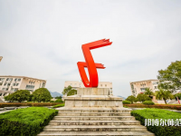 臺(tái)州師范學(xué)院臨海校區(qū)2023年報(bào)名條件、招生要求、招生對(duì)象