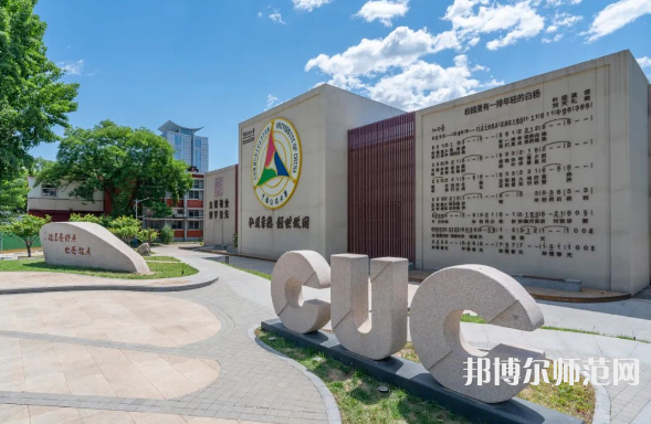 中國傳媒師范大學(xué)2023年報(bào)名條件、招生要求、招生對象 