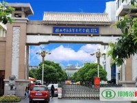 桂林師范高等?？茖W(xué)校2023年招生辦聯(lián)系電話