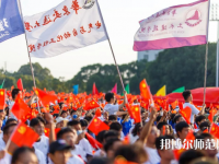 華東交通師范大學(xué)2023年報名條件、招生要求、招生對象