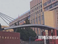 云南工藝美術(shù)幼兒師范學校2023年怎么樣、好不好