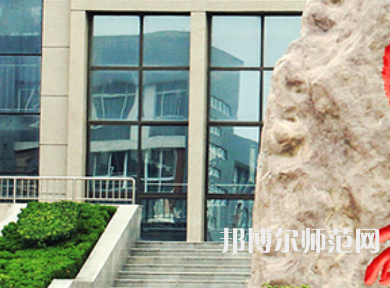 安陽幼兒師范高等?？茖W(xué)校2023年報(bào)名條件、招生要求、招生對象
