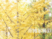 信陽(yáng)師范學(xué)院2023年怎么樣、好不好
