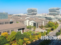 杭州師范大學2023年怎么樣、好不好