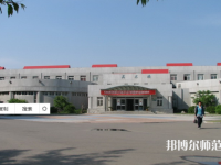 沈陽師范大學(xué)2023年怎么樣、好不好