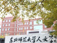 長(zhǎng)春人文師范學(xué)院2023年報(bào)名條件、招生要求、招生對(duì)象