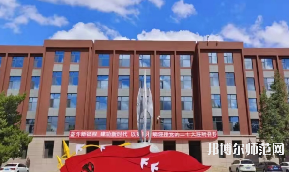 內(nèi)蒙古大學(xué)師范學(xué)院北校區(qū)2023年報(bào)名條件、招生要求、招生對象