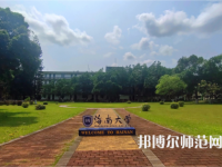 海南大學(xué)師范學(xué)院城西校區(qū)2023年學(xué)費(fèi)、收費(fèi)多少