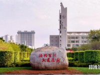 海南大學(xué)師范學(xué)院海甸校區(qū)2023年怎么樣、好不好