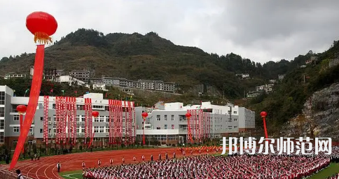 重慶市酉陽(yáng)民族師范學(xué)校2023年有哪些專業(yè)