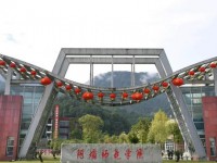 阿壩師范學(xué)院2023年學(xué)費(fèi)、收費(fèi)多少