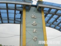 延安大學(xué)師范學(xué)院楊家灣新校區(qū)2023年報名條件、招生要求、招生對象