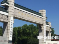 南京師范大學(xué)中北學(xué)院仙林校區(qū)2023年報(bào)名條件、招生要求、招生對(duì)象