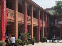 西安第四聯(lián)合幼師職業(yè)中學2023年怎么樣、好不好
