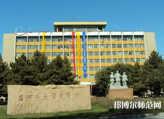 石河子師范大學(xué)2023年報(bào)名條件、招生要求、招生對(duì)象
