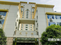 西南財經(jīng)師范大學(xué)光華校區(qū)2023年學(xué)費、收費多少