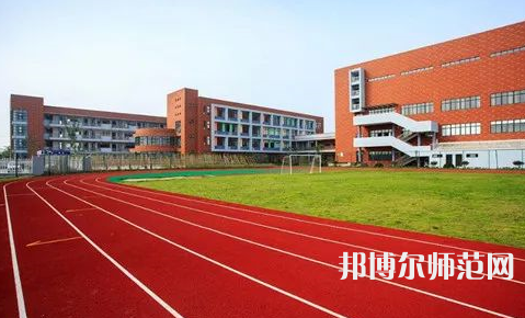 內(nèi)江師范學(xué)院2023年怎么樣、好不好 