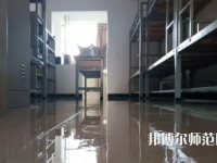 2023年麗江師范高等?？茖W(xué)校中專部宿舍環(huán)境怎么樣