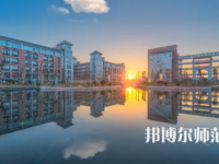 2023年上饒幼兒師范高等?？茖W(xué)校是民辦大學(xué)還是公辦