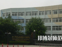 2023年四川師范大學實驗外國語學校報名條件、招生對象