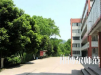 2023年沐川縣幼師職業(yè)中學(xué)校報名條件、招生對象