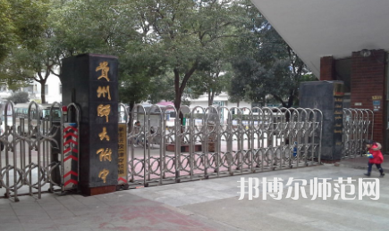 2023年貴州師范大學(xué)附屬中學(xué)國際部報名條件、招生對象