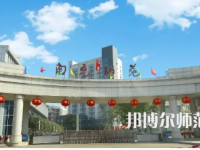 2023年四川南充師范學(xué)校報名條件、招生對象