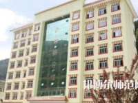 2023年四川省馬爾康民族師范學(xué)校五年制大專報(bào)名條件、招生對(duì)象