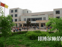 2023年甘肅省靖遠師范學(xué)校五年制大專報名條件、招生對象