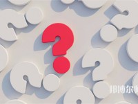 定西師范高等專科學(xué)校介紹、地址