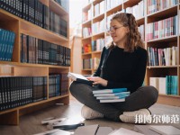 長春理工師范大學(xué)介紹、地址