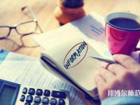 重慶渝中區(qū)幼師職業(yè)教育中心介紹、地址