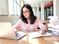 河北科技師范大學(xué)理工學(xué)院介紹、地址