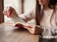 四川城市技師幼兒師范學(xué)院介紹、地址