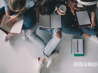 四川志翔職業(yè)技術(shù)幼兒師范學(xué)校介紹、地址